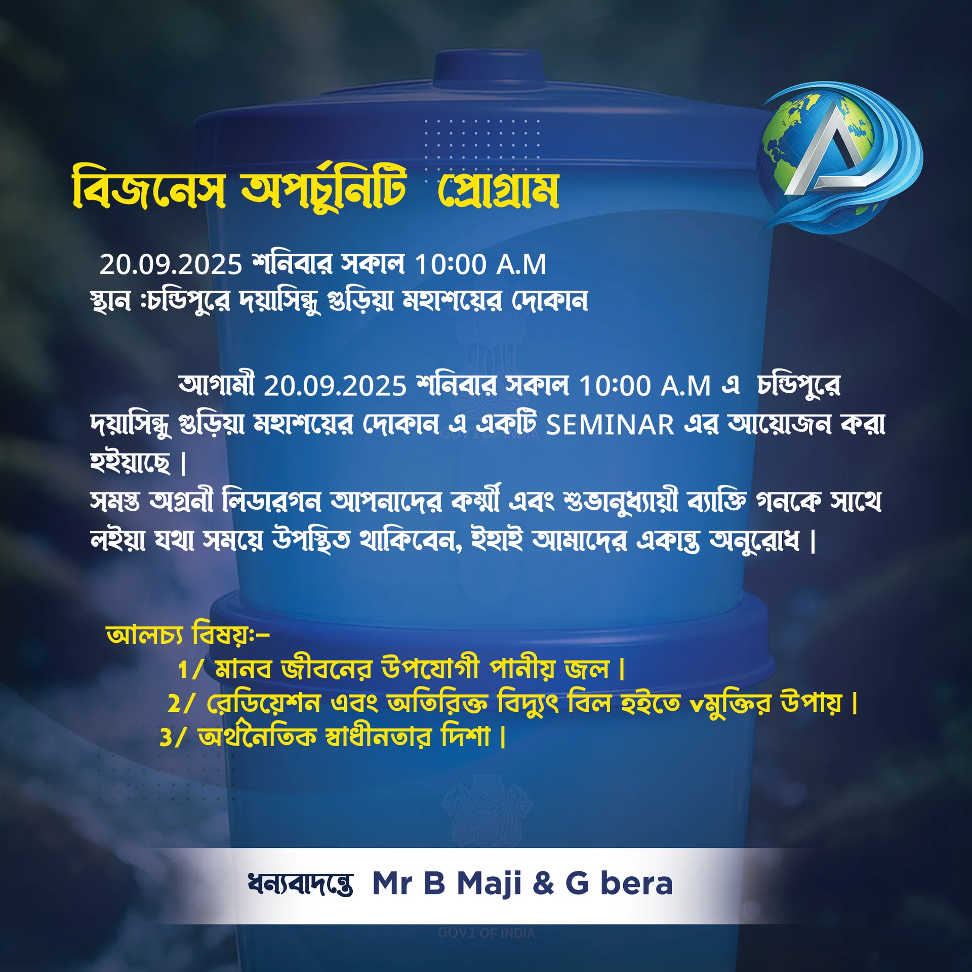 Advancement global - chandipur